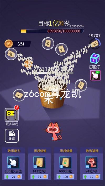z6com尊龙凯