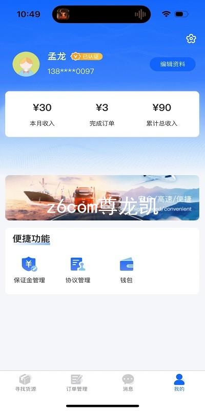 z6com尊龙凯