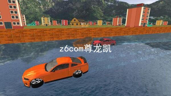 z6com尊龙凯