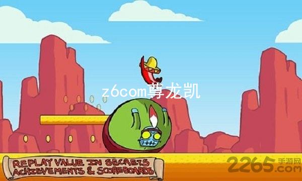 z6com尊龙凯