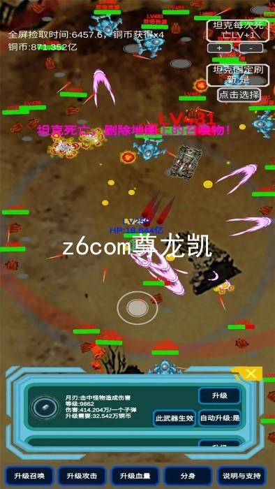 z6com尊龙凯